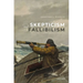 Skepticism and Fallibilism
