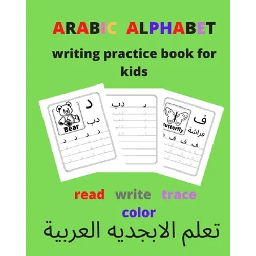 Arabic alphabet writing practice book for kids / read, write, trace, color: learning Arabic alphabet
