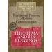 My People's Prayer Book Vol 1: The Sh'ma and Its Blessings