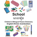 English-Khmer (Cambodian) School Children's Bilingual Picture Dictionary