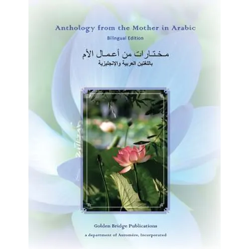 Anthology from The Mother in Arabic: Bilingual Edition