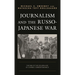 Journalism and the Russo-Japanese War: The End of the Golden Age of Combat Correspondence