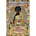Ghetto Sutras: Remaining in The Light - The Conciousness of Transcending Suffering and Racism (Vol. 1) (Standard Size)