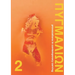 Pygmalion 2: Provocations in Contemporary Carving