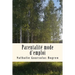 Parentalité mode d'emploi: Recueil complet des articles de mon blog 2008-2017