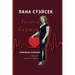 Voices Within: Original Russian Title: Golosa Vnutri. Semeinaya Khronika