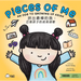 Pieces of Me (Traditional Mandarin-English Version): A Bilingual Book in English and Mandarin with Traditional Characters, Zhuyin, and Pinyin