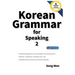Korean Grammar for Speaking 2