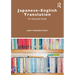 Japanese-English Translation: An Advanced Guide