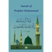 Seerah of Prophet Muhammad