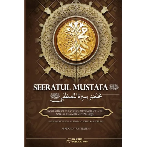 Abridged Seeratul Mustafa (PBUH): The Life of Prophet Muhammad (PBUH)