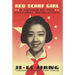 Red Scarf Girl: A Memoir of the Cultural Revolution