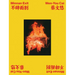 Wen-You Cai: Minnan Exit