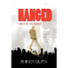 Hanged: What If He Was Innocent?