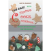 The Easy Keto Christmas Cookie Cookbook: An Easy Biy Recipe Guide for the Holidays