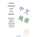China, Vietnam and the World: Insight of Culture, History, Language, Business and Life
