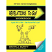 Revelations to Go! Workbook: A Guide That's a Blast from the Book That's Last!