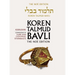 Koren Talmud Bavli, the Noe Edition, Volume 22: Kiddushin, Hebrew/English