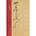 Basho: The Complete Haiku of Matsuo Basho (Collector's Edition)