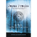Jesus Freaks: Stories of Those Who Stood for Jesus, the Ultimate Jesus Freaks