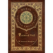 The Painted Veil (Royal Collector's Edition) (Case Laminate Hardcover with Jacket)