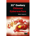 21st Century Chinese Cyberwarfare