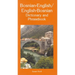 Bosnian-English/English-Bosnian Dictionary and Phrasebook