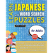 LEARN JAPANESE WITH WORD SEARCH PUZZLES FOR ADULTS - Discover How to Improve Foreign Language Skills with a Fun Vocabulary Builder. Find 2000 Words to