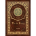 Tao Te Ching (Royal Collector's Edition) (Case Laminate Hardcover with Jacket)