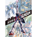 Hidetaka Tenjin's Artistry of Gundam