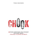 Chunk: Unthink Everything You Thought You Knew About Strategic Planning Retreats
