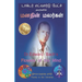 Dr.Edward Bach's Flowers of the Mind - Picture Healing Method: Picture Gallery of Bach Flowers - Flower Therapy by Resonance Method - Self Healing Boo