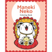 Maneki Neko: Coloring Book