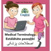 Persian Medical Terminology Estáláháte pezeshkí: In Persian, English & Finglisi: Medical Terminology Estáláháte pezeshkí