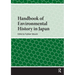 Handbook of Environmental History in Japan