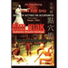 Authentic Shaolin Heritage: Dian Xue Shu (Dim Mak) - Skill of Acting on Acupoints