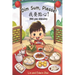 Dim Sum, Please! (Mandarin Edition): A Bilingual English & Mandarin Children's Book