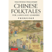 Chinese Folktales for Language Learners: Famous Folk Stories in Chinese and English (Free Online Audio Recordings)