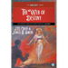 The Web of Destiny: The Complete Cabalistic Cases of Semi Dual, Volume 4