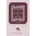 First Records of Baltimore Town and Jones' Town, 1729-1797 (Maryland)