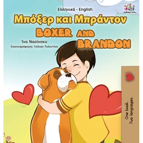 Boxer and Brandon (Greek English Bilingual Book for Kids)