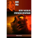 Rostro y Mascara del Espiritualismo Contemporaneo