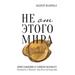 Not of This World (Russian edition)