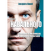 Дело Навального - The Navalny Case - Russian version: Зk