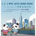 123 NYC with Boba Bear: A Bilingual Chinese-English Learning Book