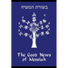 The Good News of Messiah