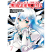 The World's Fastest Level Up (Manga) Vol. 7