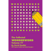 Collected Wonderword Volume 77