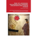 Fear of Lockdown Psychoanalysis, Pandemic Discontents and Climate Change: Frenis Zero Press