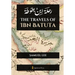 The Travels of Ibn Batuta: رحلة ابن بطوطة